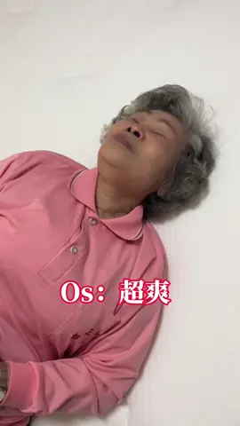 阿嬤真的好可愛❤❤ 🛏️床墊和枕頭真的好舒服😇 ✨五星級飯店躺感 💰高CP值萬元不到 🏆 Momo 蝦皮熱銷NO1 💥亞馬遜銷售破100,000張 @lunio＿sleep 快速下單(購買連結主頁） 專屬折扣碼:Kris200   #Nooz床墊#Lunio床墊#Luniotw#NoozHelix#睡的比以往更好 