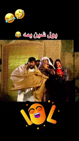 #پشتون_تاجیک_هزاره_ازبک_زنده_باد🇦🇫 #fyp #fypシ #pashto #pashtofunny #afghan 