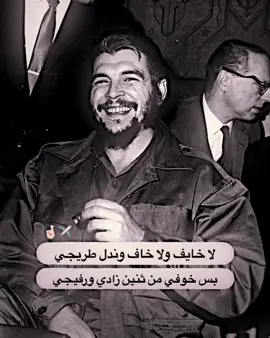 هم مايصعد ؟ #تصميم_فيديوهات🎶🎤🎬 #المصمم_ابن_علوان #عبارات #foryoupage #viral #جيفارا 