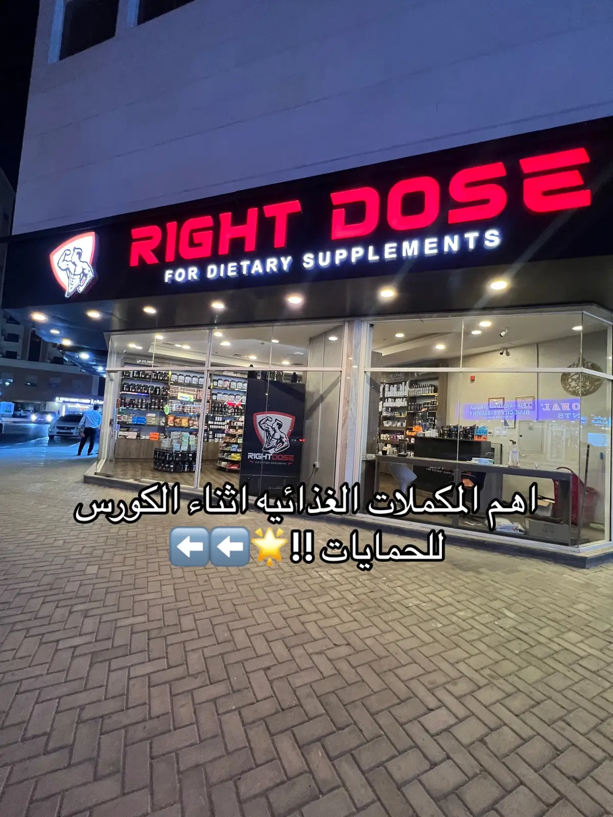 اهم الحمايات اثناء الكورس #مكملات_غذائيه #مكملات #انزيمات_الكبد #هرمونات 