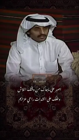 حمد العزب رحمه الله #اكسبلور #foryou #تصميمي #foryoupage #قصيد #fypシ゚viral #شعر 