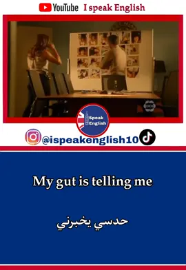 #english #learnenglish #تعلم_اللغة_الإنجليزية #الانجليزية_من_الافلام #الإنجليزية #إكسبلور #explor #viral #video #foryou #foryoupage #virall #LearnOnTikTok #education #englishteacher #إنجليزي #تعلم_على_التيك_توك #السعودية #العراق #المغرب #الجزائر #مصر ##تونس 