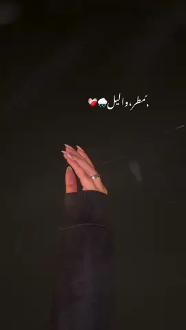 #الاكسلبور_explo #متابعه❤️‍🔥 #fypシ💙🔐؟ #تصويري📸 #عبدالله_ال_فروان🎶🎤 #اعادة_النشر🔃👩‍💻 #يامطر 