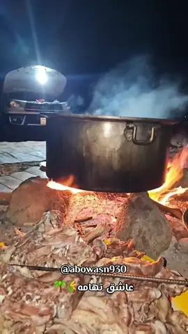 #لحم #لحم_سليق #طبخ_على_الحطب #شبة_نار #شبة_نار_وحطب #سجات #سجات_بدوي #مكشات #مكشات_رحلات_سجات_بر #تهامه #الجنوب #العرضيات #وادي_قنونا #تصويري #عاشق_تهامه🌾🌴 #اكسبلورررررررررررررررررررر #ترند #تيك_توك #اكسبلورexplore 