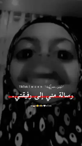 عرفتي كيف🙂😂❤#لجين_حمويه🧸 #منشن_البيست_فريند#وهيكااا🙂🌸 #عمحاكيكن🤝🌚🖤 #تصميمي #fyp #لايك__explor #تصاميم_ستوريات #الشعب_الصيني_ماله_حل😂😂 #fyp #الشعب_الصيني_ماله_حل😂😂 #fyp @وتـيــ᭄ـ⸙ــنو لعزو♡🌸 @Manal A hmedat  2004👑💙 