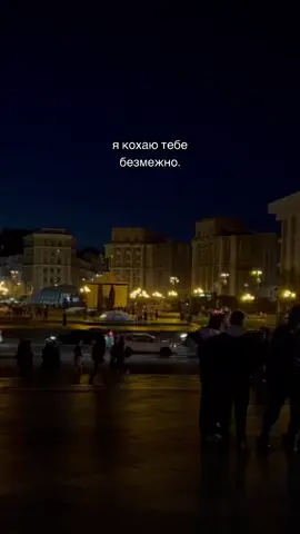 #кохаю 🤍 
