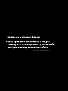 #рек #актив #рекомендации #поддержка #любовь #забота #фразы #футаж #футажи #футажиначерномфоне #терпила #жиза 