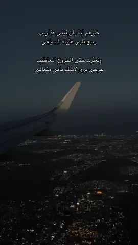 #اكسبلوررررر #حركة_إكسبلور #بدر_بن_عبدالمحسن  #fypシ゚viral #fyyyyyyyyyyyyyyyyyyyyyyyyyyyyyyyyyy #sky #سفر #تصويري📸 #تصويري_احترافي #اكسبلور_تيك_توك #explorepage #foryoupage 