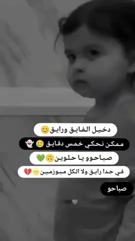 #صباحو🤍🙂 