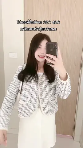 เสื้อคลุมทวิต 🎀☁️✨#เสื้อผ้า #เสื้อผ้าแฟชั่น #เสื้อคลุมทวิต #เสื้อคลุมแขนยาว #รีวิวของดีบอกต่อ 