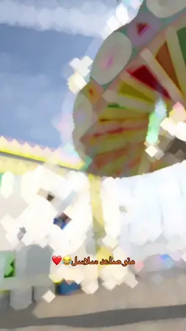 #سلاسل_جلفار #مدينة_العاب_جلفار #سفرات_مدرسية #اكسبلاورexplore #تصميم_سلومي_فيديوهات🎶🎤🎬 #سفره_سفوري_اويلي_يابه😂😂 