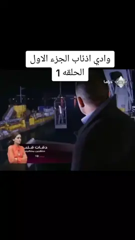 #وادي_الذئاب_مراد_علمدار 