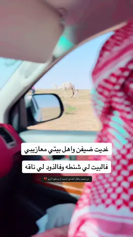 #سعدالحربي #اكسبلور #ترند 