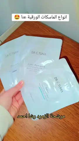 للطلب والاستفسار يرجى التواصل على الرقم بالبايو #رشا_احمد #fyp #فارمسي 