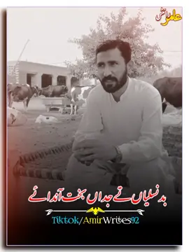 Please Don't Under Review My Videos 🙏#viralvideotiktok #viewsproblem  #Foryou #Foryoupage #ViralVideo #Trending #Punjabidohra #PunjabiPoetry #Saraikipoetry #Punjabishayari #saraiki #punjabi #poetry #amirwrites #jhang #amirwritesjhang 