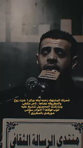 نـور اللامَي '. . . #شعر_شعبي_عراقي #نرجسيه #حنيتلك #شعراء_العراق #نور_اللامي 