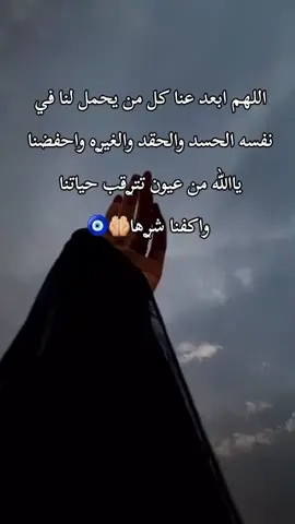 #اللهم_امين_يارب_العالمين🤲 #فولو🙏🏻لايك❤️اكسبلور🙏🏻🌹💫 #مشهدات_تيك_توك 