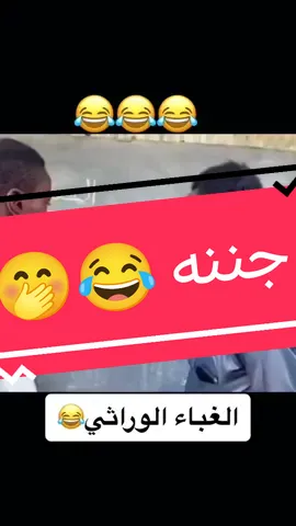 #غباء وراثي لا متناهي ههههه #كوميدي #استوري #رياضيات #مضحكة😂😂😂جداً 