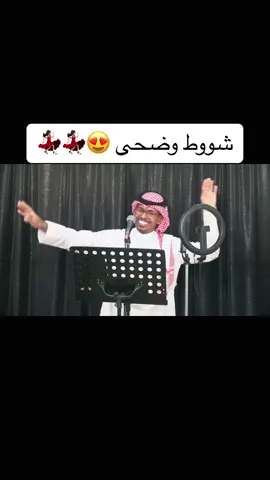 #فنان#طرب##طق #الرياض #الشرقية #الاحساء #الخرج #الدوحة #الدمام #فنانات #زواج #حفلات #القصيم #فنانين #ديجي #اغاني #فرقة #wedding #كوشه #قاعه #مشاهير #فنانات #فنان_العرب #حفلات #عرس #عروس #افراح #افراح_ومناسبات #افراح_الكويت#fyp #foryou #fypシ #viralvideo #foryoupage #viraltiktok #viral 