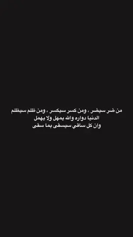 👍.          #oops_alhamdulelah #ستوريات #عبارات_حزينه💔 #عبارات #شاشه_سوداء #ذواقين__الشعر_الشعبي #كتابات #شعر #اكتئاب #fyp #viral #foryou #fypシ 