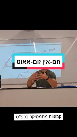 בואו ללמוד אסטרטגיות חשיבה. איך לגשת לשאלות, איך לפתח נתונים ואיך לפתור שאלות #מתמטיקה4יחלקל #מתמטיקהחמשיחל #מתמטיקה5יחל #מתמטיקה #5יחל #כפרסבא 