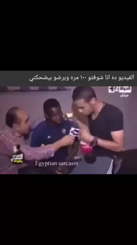 لما الزمالك يجيب مترجم بعشه جنيه😂💔#الزمالك #ضحك #هموت_من_الضحك #😂😂 #فولو❤️ 
