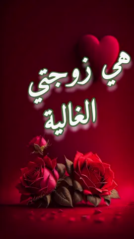 #زوجتي #اكسبلور #fouryoupage #fouryou 
