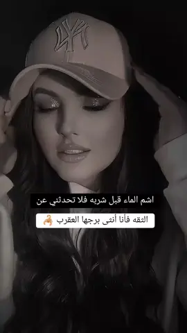 #نرجسيه🖤🌸 #غرور_وكبرياء_انثى👑❤️ #تيك_توك #مشاهداتكم #مجرد_ذووقツ🖤🎼 #اكسبلورexplore 