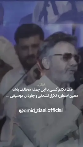 #معین ..اهنگ زیبای تنهاترین مرد با صدای بیتکرار معین عزیز...اه ای هستی من شوره مستی...