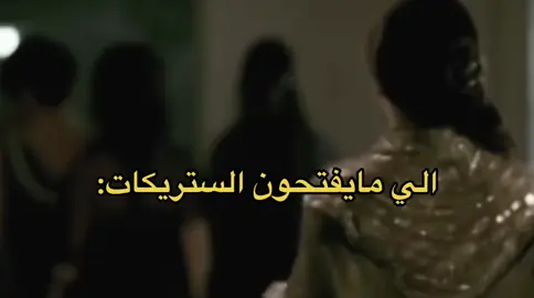 #fyp #foryou #explore #fypシ #viral #اكسبلوررررر #السعودية #مسويلي_فيها #ستريك 