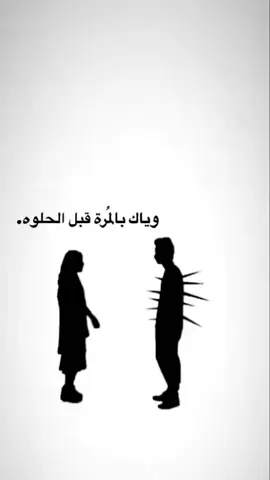 وياك بالمره قبل الحلوه🖤❤️🌸#استروهات_المشاهير🥺🤎 #هاني_رمزي😂😂😂 #كومدياا #معاكم_بالترند ##معاك ##معاك_علي_الحلوه_والمره #استورهات_وتساب🎧🖤 #زعل #موثره_جدا ##عبارات_حزينه💔 ##عبارات_جميلة_وقويه😉🖤 ##قوه_عباره_شمرها_بتعليق #مسخره_ضحك_السنين🤣🤣 #كومدياا #اكسبلور_تيك_توك #اصالههَ_الحب💔💔💔 # #شرين_عبد_الوهاب #عمرو_حسن ##فارس_قطرية #