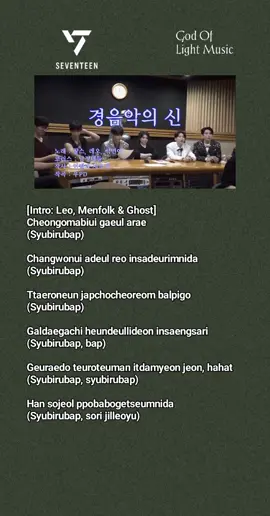 INI CANDU BANGET 세븐틴 #seventeen #sebong #carat #세븐틴 #godofmusic #lyrics #lyricsvideo #kpop #fyp 