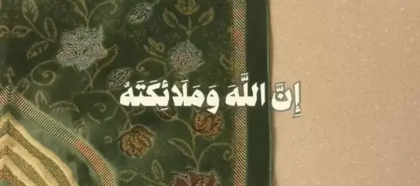 يقول الرسول ﷺ:  