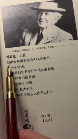 #人性智慧 #思维格局 #博弈思维 #认知思维 #为人处世 #谋略智慧 #说话技巧 