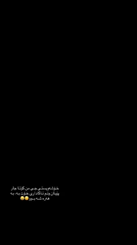 #soran_garki_kani #ئەکتیڤبن🥀🖤ـہہـ٨ــہ #foryou #foryoupage 