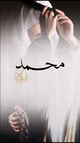 استديو فرحتي غير لتصميم الزفات و الشيلات لجميع المناسبات حسب الطلب للطلب التواصل مع @استديو فرحتي غير 👌👌  #زفاف_اعراس #زفة_عريس #اكسبلورر #explor #عريس #اخوي_عريس #خالي_عريس #fyp 