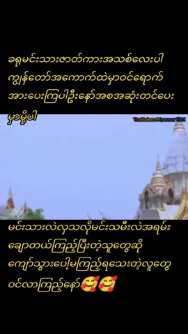 #ခရုဖြူမင်းသားလေး #အားပေးကြပါအူးဗျ 