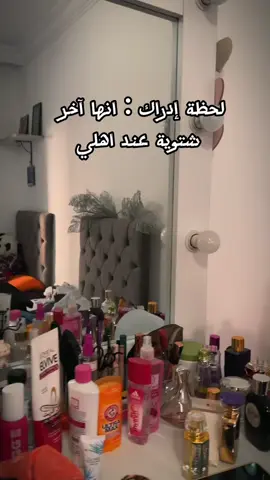 🥹🤍 #شتاء #اهل #زواج #جهاز #CapCut #fyp #video #makeup #trending 