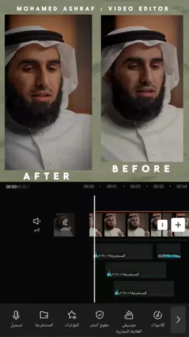 #ياسر_الحزيمي #ممنتج #مونتاج #مونتاج_محمد_أشرف_عابدين  #premierepro #youtubeedits #youtubeediting #colorgrading #colorgradingvideo #youtubeeditor #youtubeeditor #videoeditor videoeditor