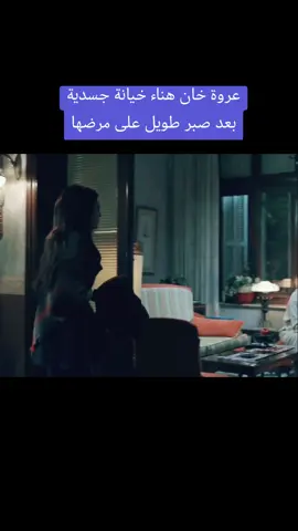 #مسلسلات #دراما #مسلسلات_سورية #مسلسل_الندم_عروه_وهناء #مشاهير_تيك_توك_مشاهير_العرب #متابعة_قلب_تعليق_مشاركة_اكسبلورررر #اكسبلور #تلفزيون#الشعب_الصيني_ماله_حل 