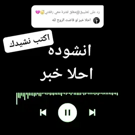 #احلا خبر لو فاضت الروح لله #😍😍😍😍😍❤️❤️❤️