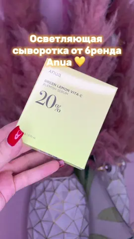 продолжаем рассказывать про Anua 😍