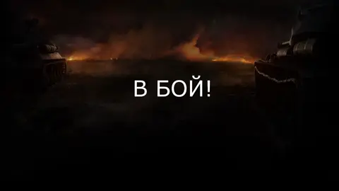 все звуки повреждения в старых танках