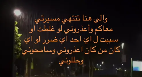 رح اشقتكم بس باذن الله رجع بقوه ان شاء الله اي تبون ماحد يسحتي #كسلور_مشاهير_تيك_توك 