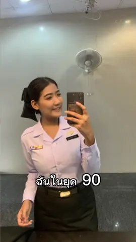 #CapCut #ฉันเมื่อยุค90 