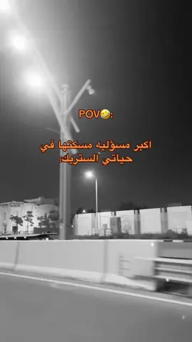 ها كم وصلت الستريك 🤣؟ #fypシ #foryourpage #viral #trending #qatar #الشعب_الصيني_ماله_حل😂😂 #الشعب_الصيني_ماله_حل 