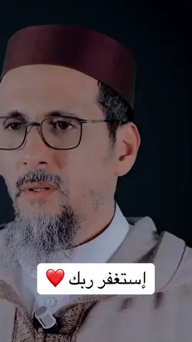 #fyp #fypシ #fypシ゚viral #foryou #مصطفى_الهلالي #مصطفى_الهلالي_هاد_الدنيا_غا_قنطرة #مصطفى_الهلالي❤ #مصطفى_الهلالي🔵 #مصطفى_الهلالي_سمع_اشكال_👂🌷♥️ #مصطفى_الهلالي_سمع_الخبار_الخير #الزوجة_الصالحة #محتوى_ديني 