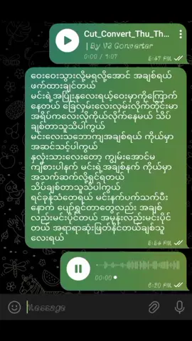 #သိပ်ချစ်တာသူသိပါကွယ်🎼😍 #foryou ##tiktok #singing #fyp ###lyrics 