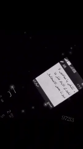 تسرق منا اعز الناس