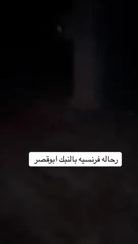 رحالة فرنسية بالنبك ابو قصر #رحالة #فرنسا #السعودية #الرياض #قصر #ضيافة #كرم #السعوديين #شهامة #فزعة